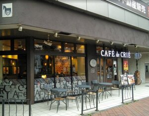 【喫茶店・カフェ】カフェ・ド・クリエ馬車道店まで745ｍ