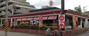 【ファミリーレストラン】ガスト 保土ケ谷常盤台店まで928ｍ