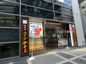 【喫茶店・カフェ】コメダ珈琲店 横浜西口北幸店まで2216ｍ