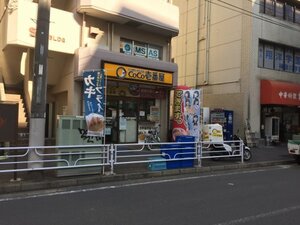 【ファーストフード】カレーハウスCoCo壱番屋 横浜鶴屋町店まで2540ｍ