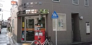 【郵便局】横浜反町郵便局まで541ｍ